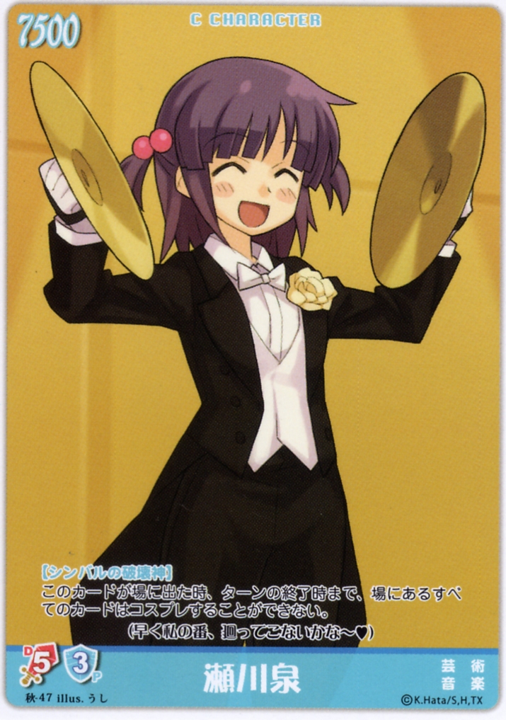 card, hayate_no_gotoku, segawa_izumi, ushi