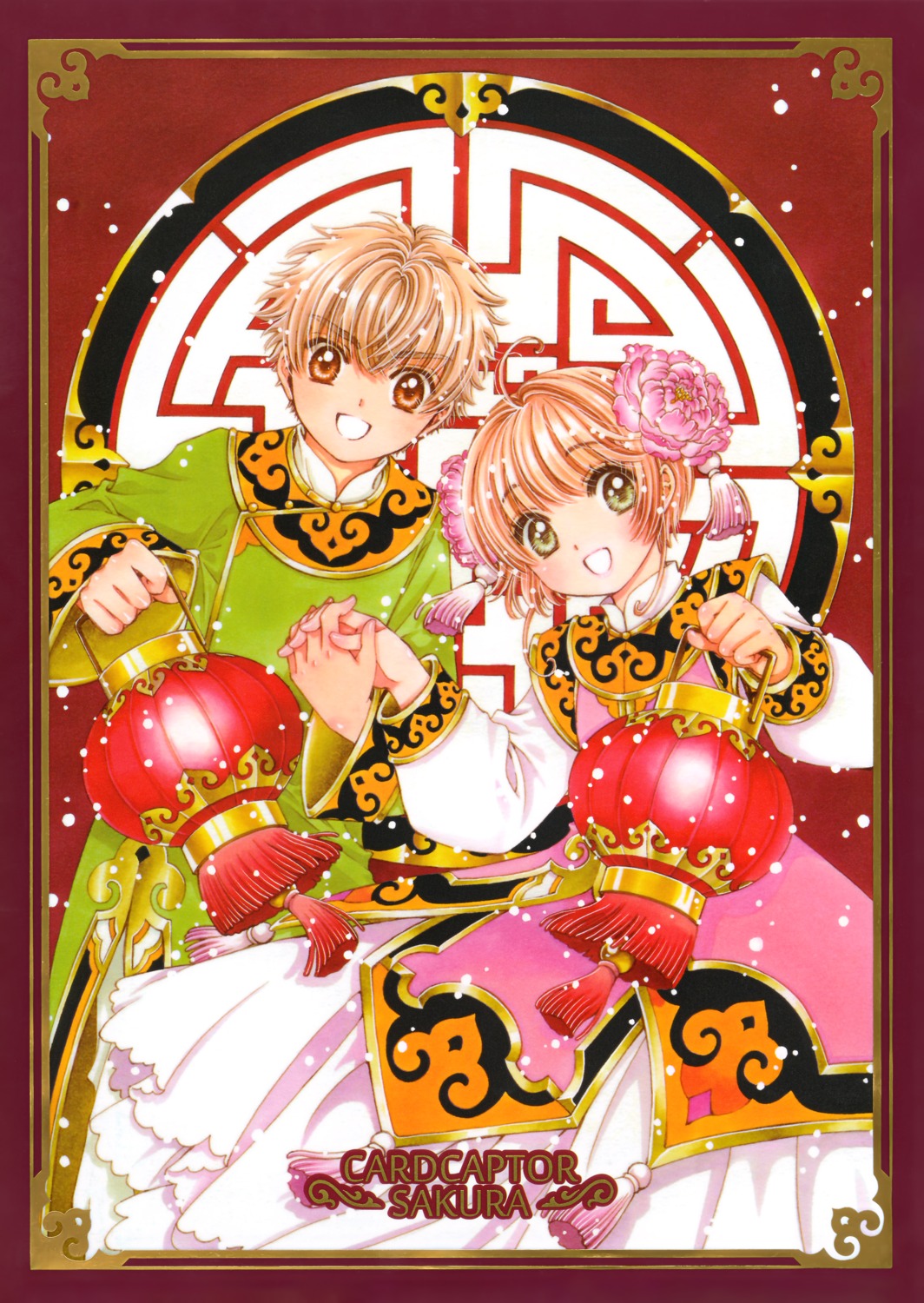 asian_clothes, card_captor_sakura, clamp, kinomoto_sakura, li_syaoran