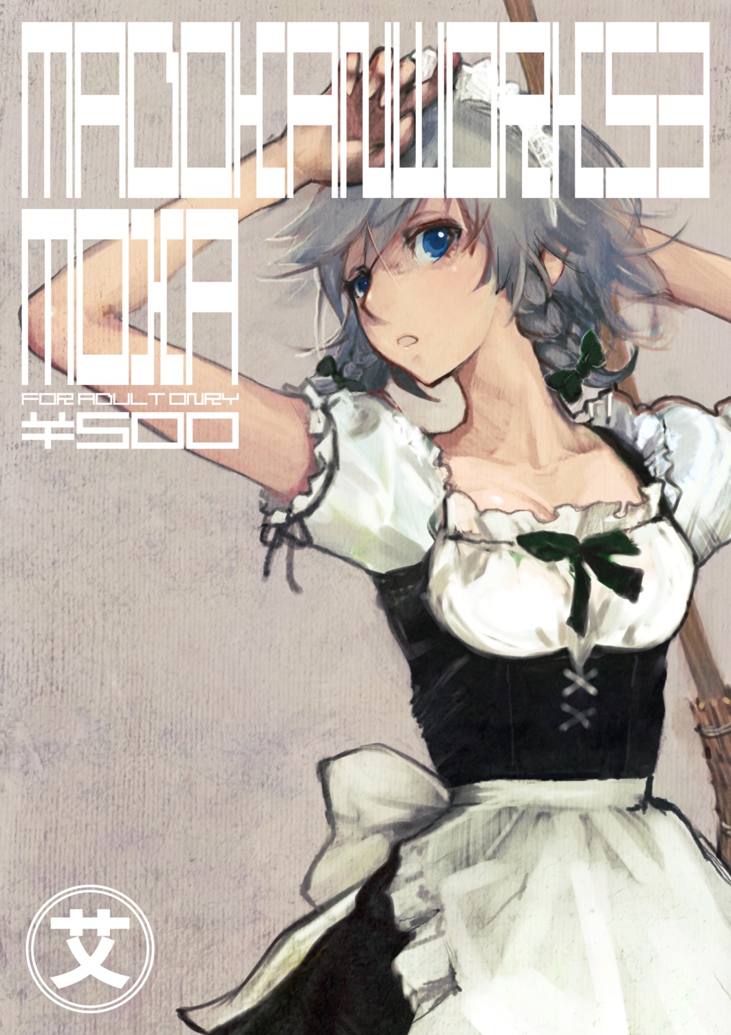 izayoi_sakuya, madokan_suzuki, maid, touhou