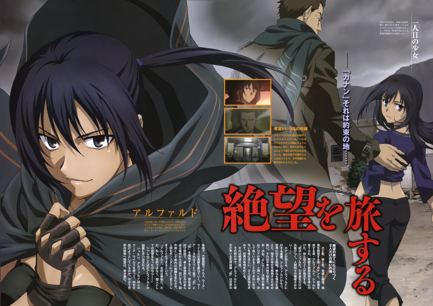 alphard, canaan, sekiguchi_kanami, sham