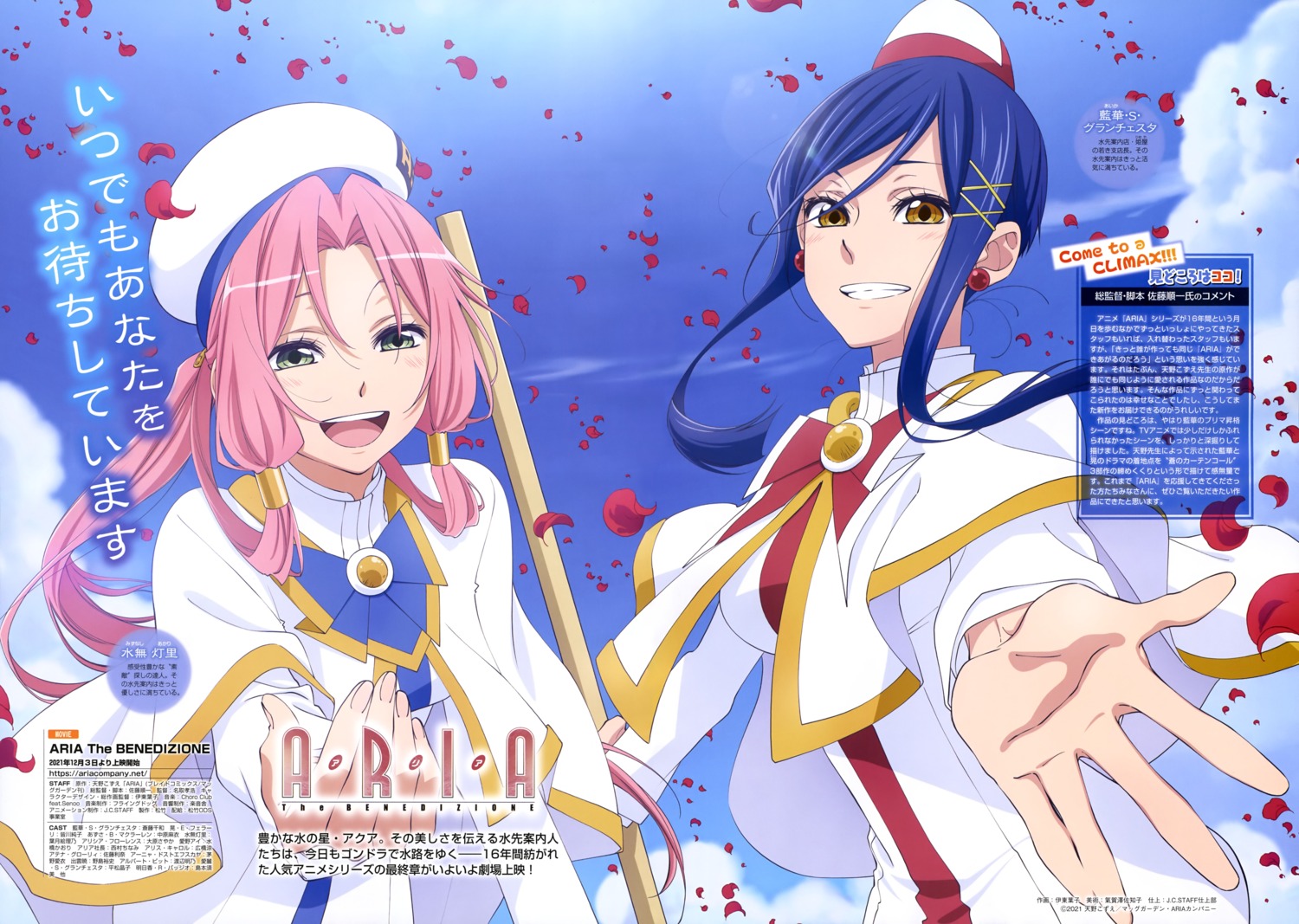 aika_granzchesta, aria, aria_the_benedizione, itou_youko, mizunashi_akari, seifuku