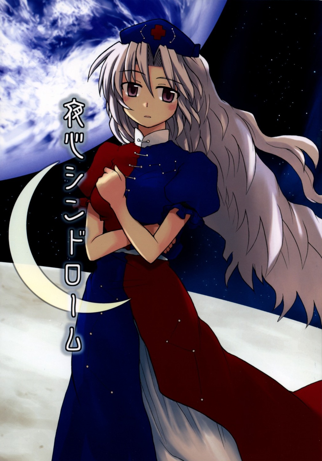 mizutaki, mizutataki, touhou, yagokoro_eirin