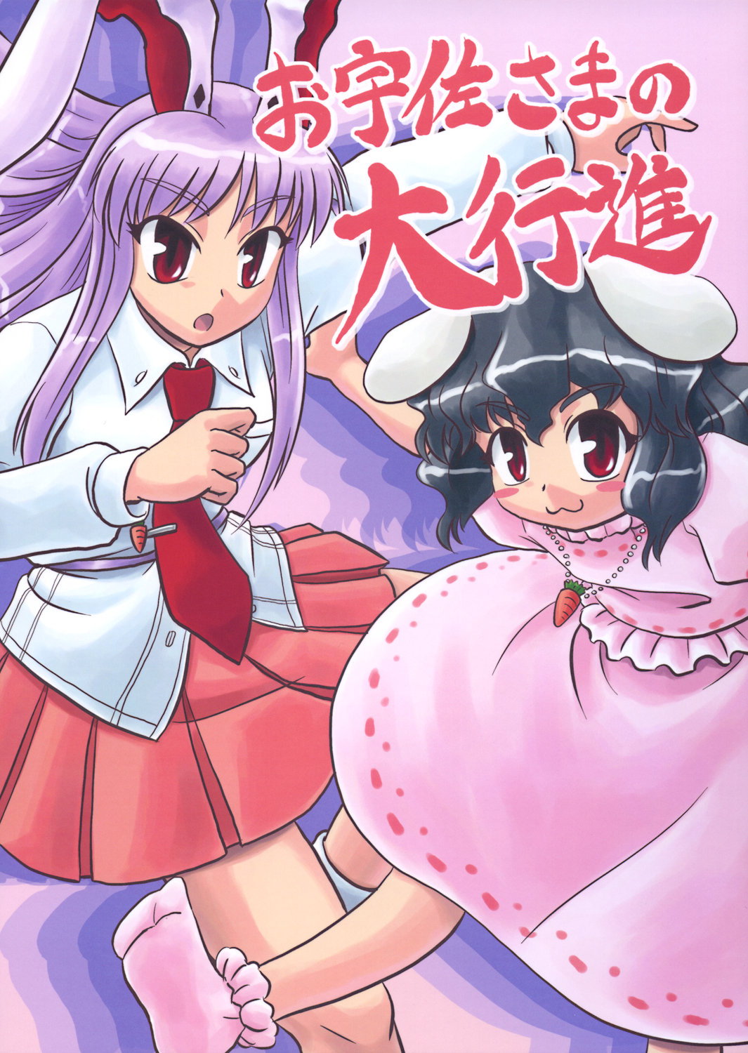 inaba_tewi, reisen_udongein_inaba, sasuke, sasuke_no_sato, touhou