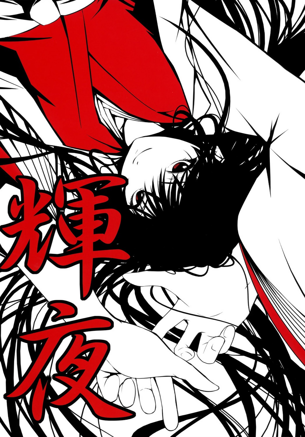 chado, hakurei_reimu, toho_nifun, touhou