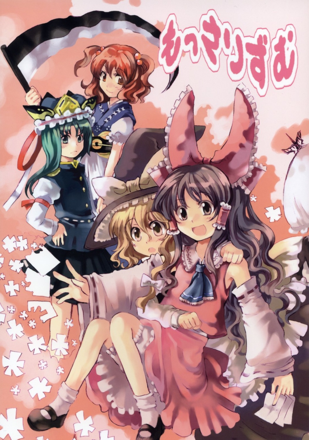 ennui_akadako, hakurei_reimu, kirisame_marisa, onozuka_komachi, shikieiki_yamaxanadu, tako, touhou