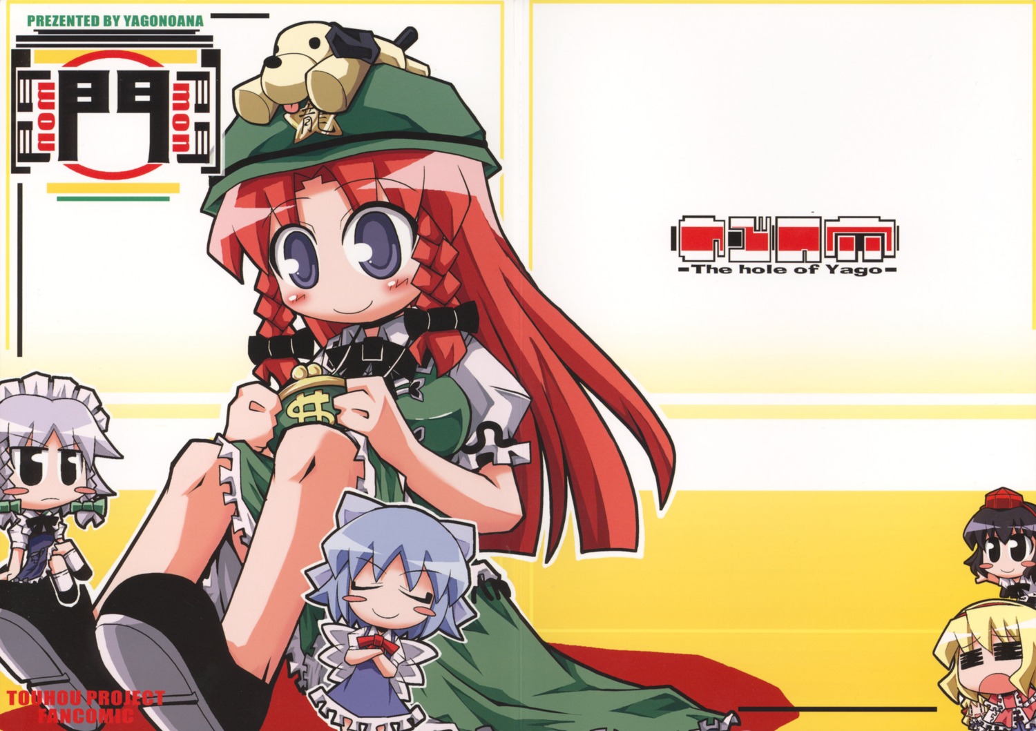 alice_margatroid, chibi, cirno, herada_mitsuru, hong_meiling, izayoi_sakuya, shameimaru_aya, touhou, yagonoana