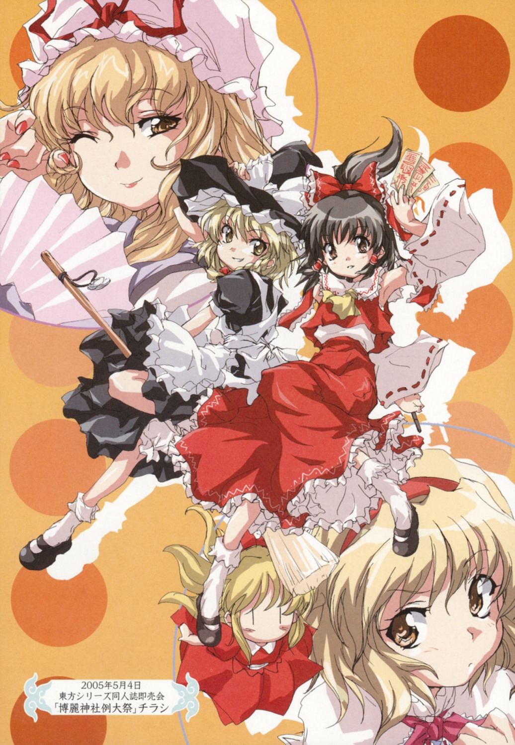 alice_margatroid, hakurei_reimu, kirisame_marisa, matsukura_nemu, touhou, yakumo_yukari