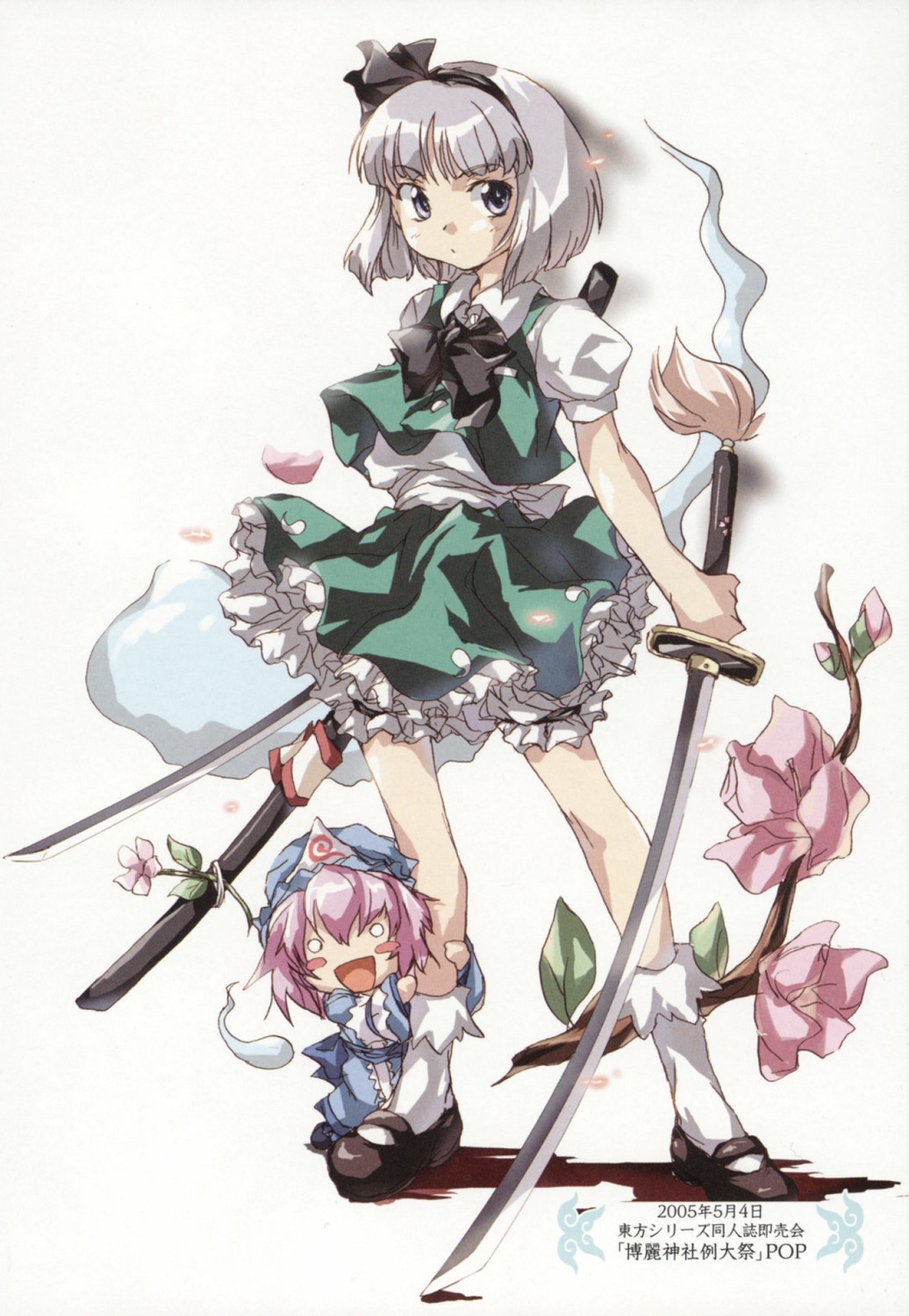 konpaku_youmu, matsukura_nemu, saigyouji_yuyuko, sword, touhou