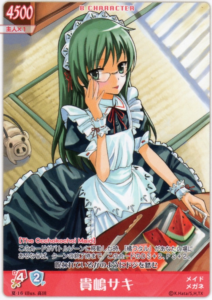 card, hayate_no_gotoku, kijima_saki, maid, megane, takada