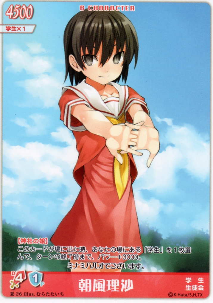 asakaze_risa, card, hayate_no_gotoku, murata_taichi, seifuku