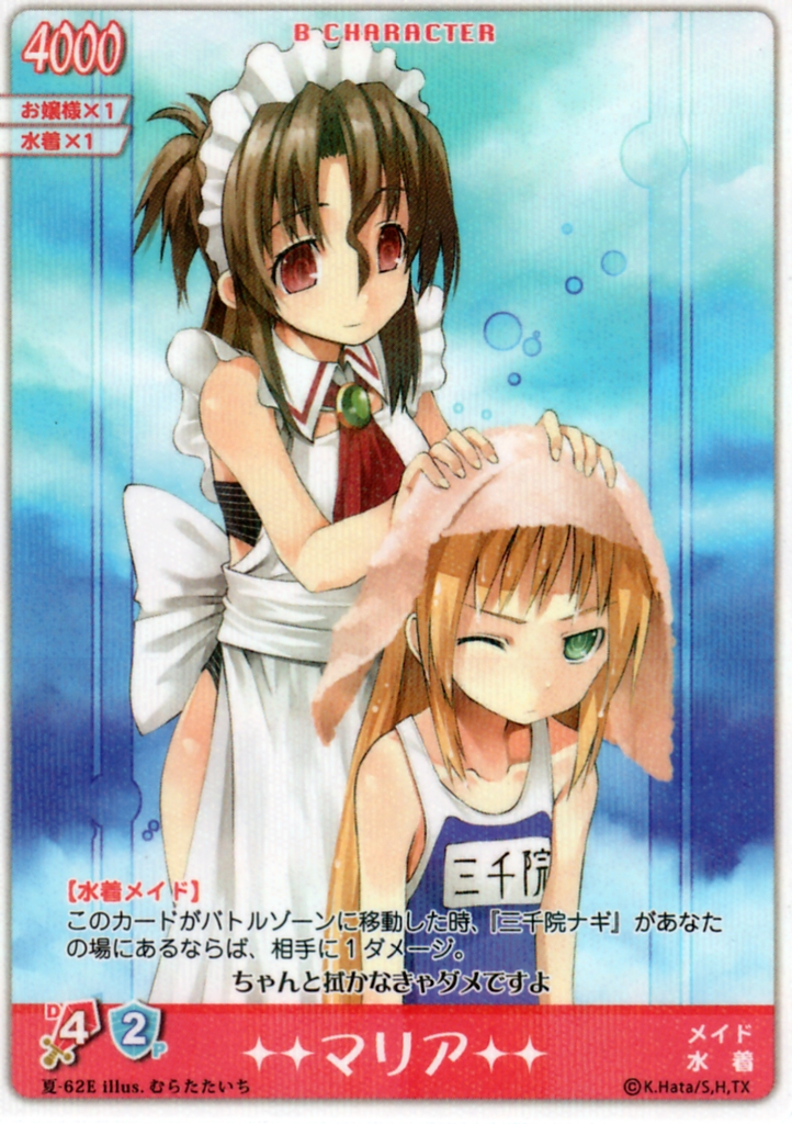 card, hayate_no_gotoku, maid, maria, murata_taichi, sanzenin_nagi, swimsuits