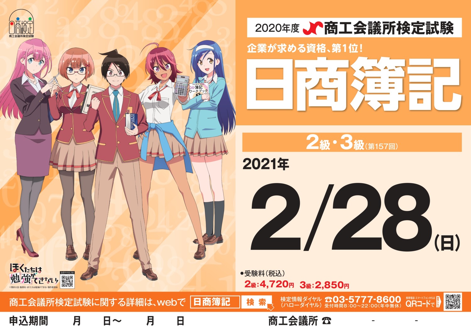bokutachi_wa_benkyou_ga_dekinai, business_suit, furuhashi_fumino, heels, kirisu_mafuyu, megane, ogata_rizu, pantyhose