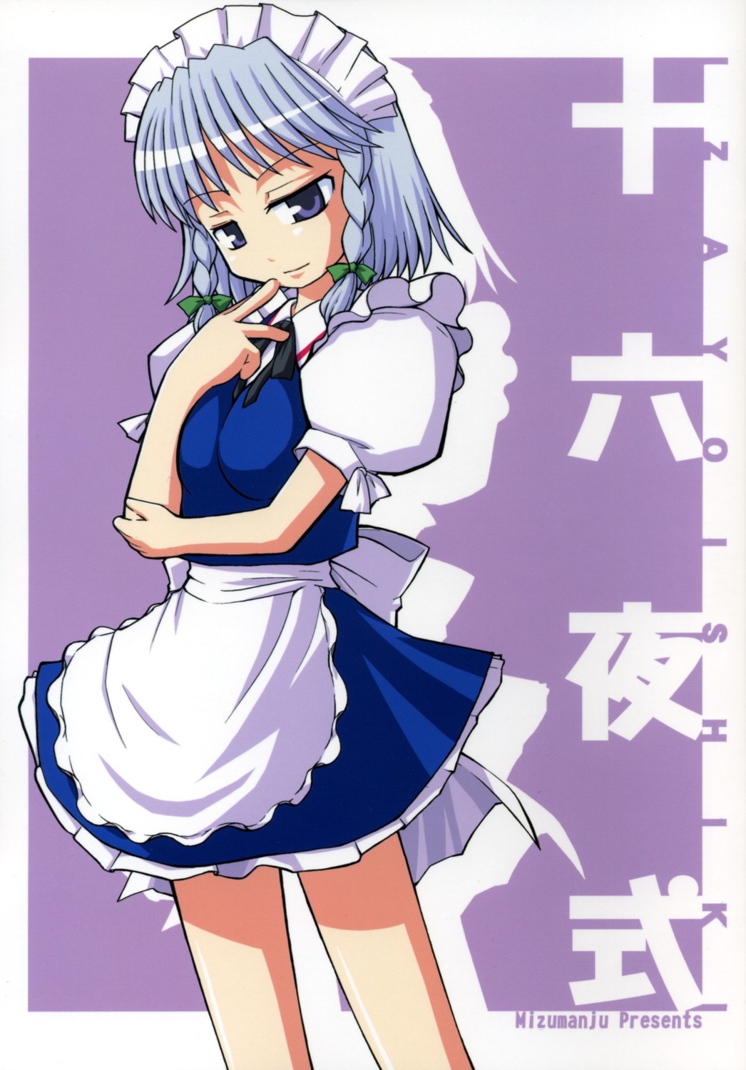 akase_rai, izayoi_sakuya, mizumanju, touhou