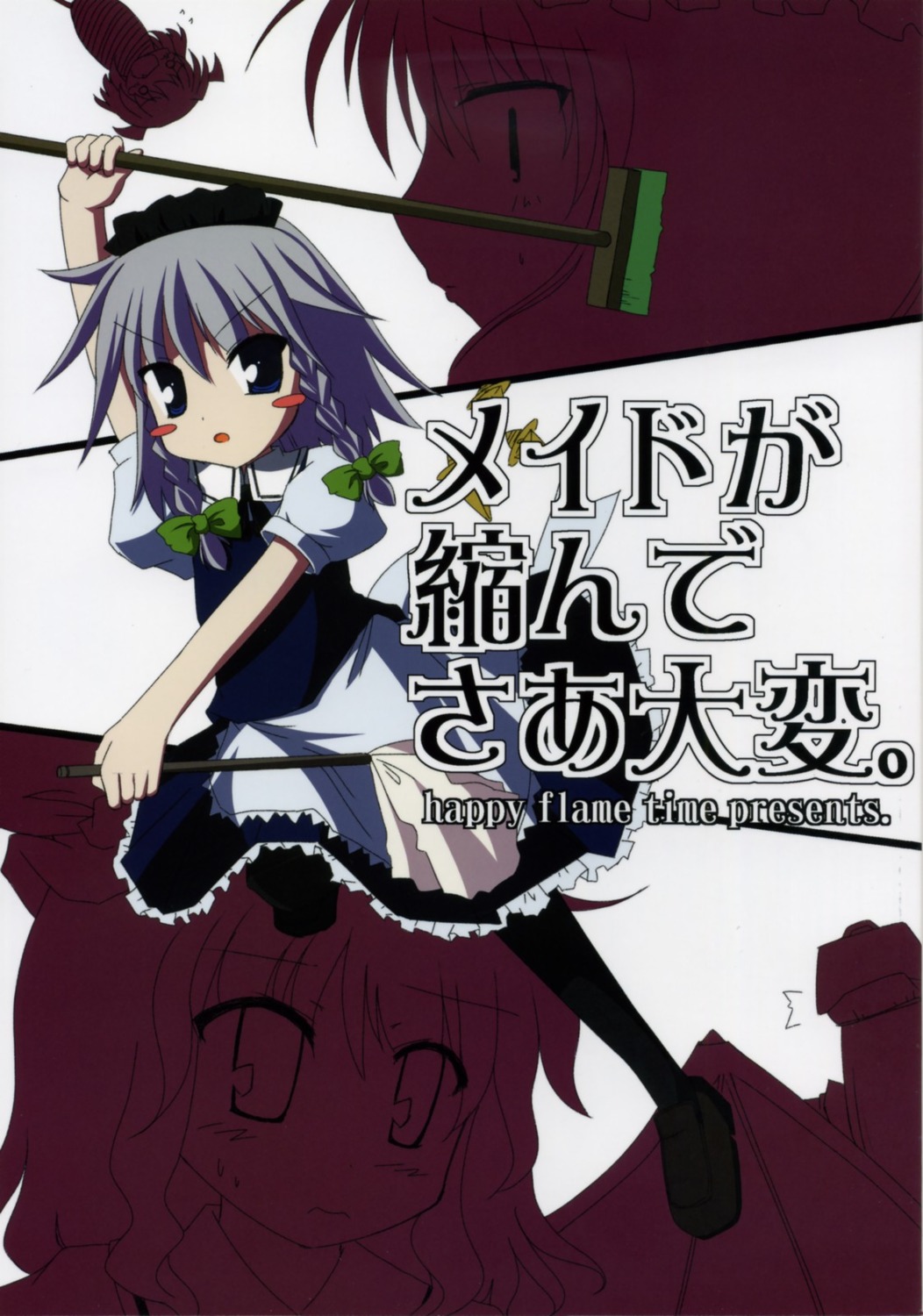 happy_flame_time, haruka_akito, izayoi_sakuya, touhou