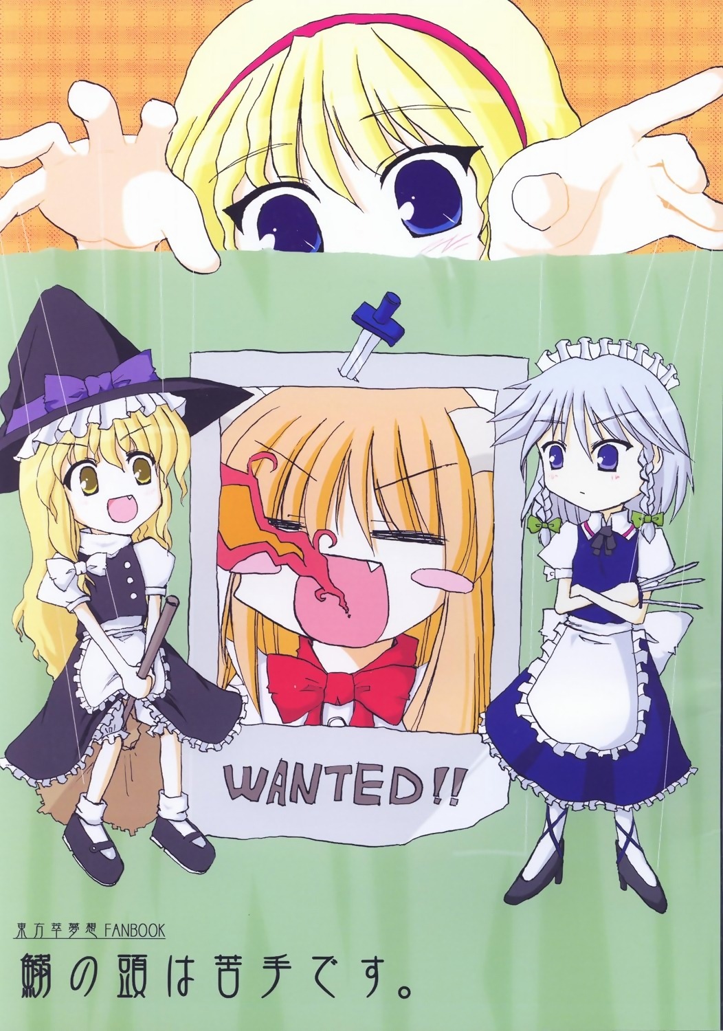 alice_margatroid, happy_flame_time, haruka_akito, ibuki_suika, izayoi_sakuya, kirisame_marisa, touhou