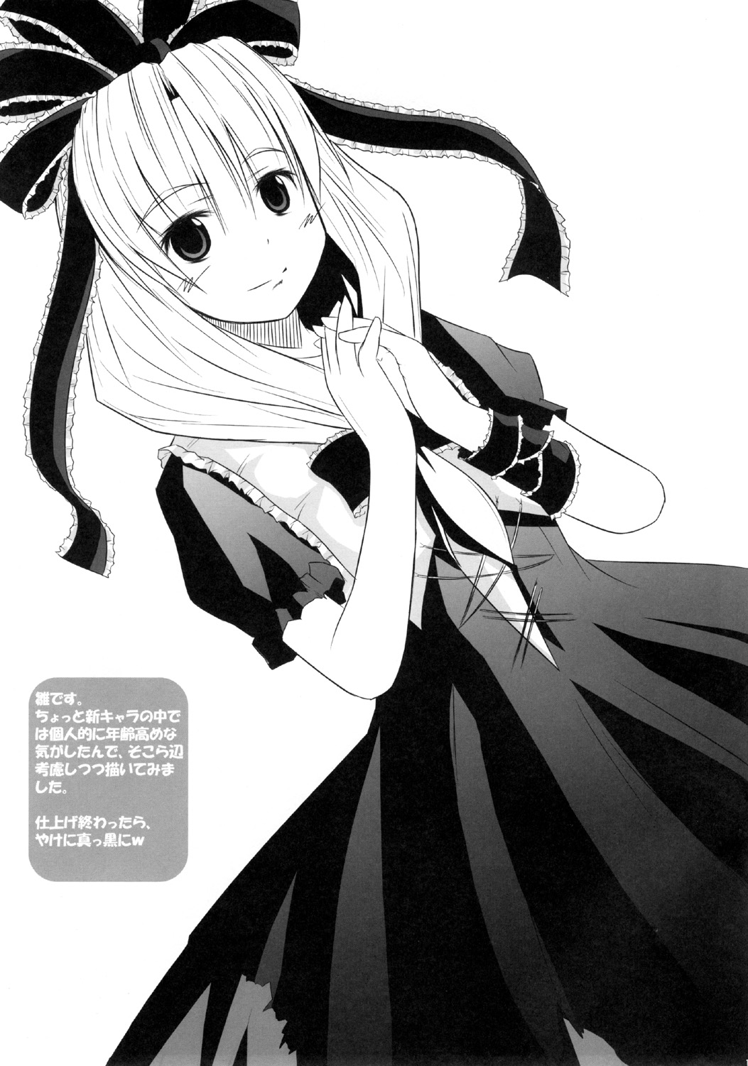 kagiyama_hina, kisama_soredemo_ningenka!!, monochrome, tano, touhou