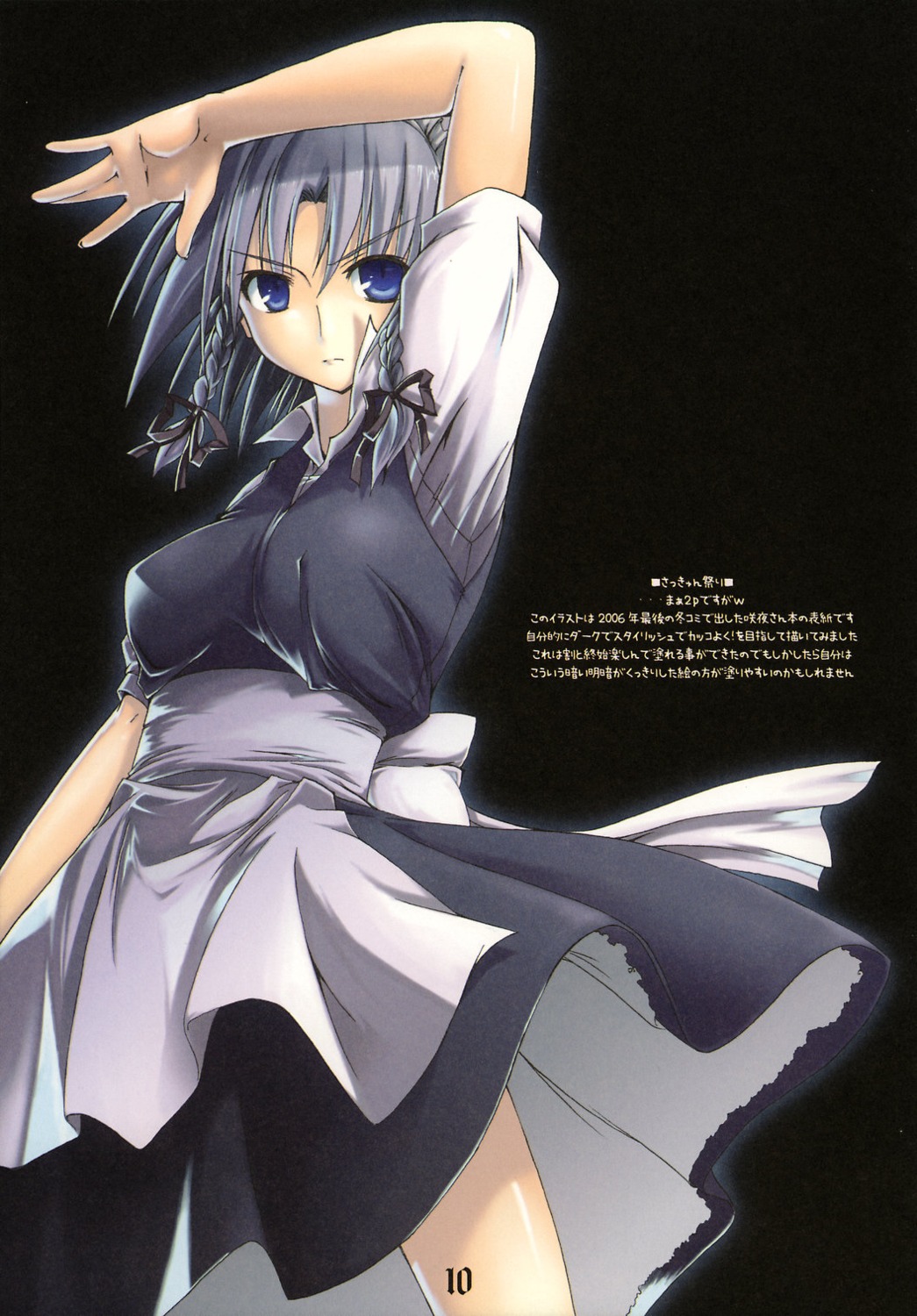 izayoi_sakuya, march, minakuchi_takashi, touhou