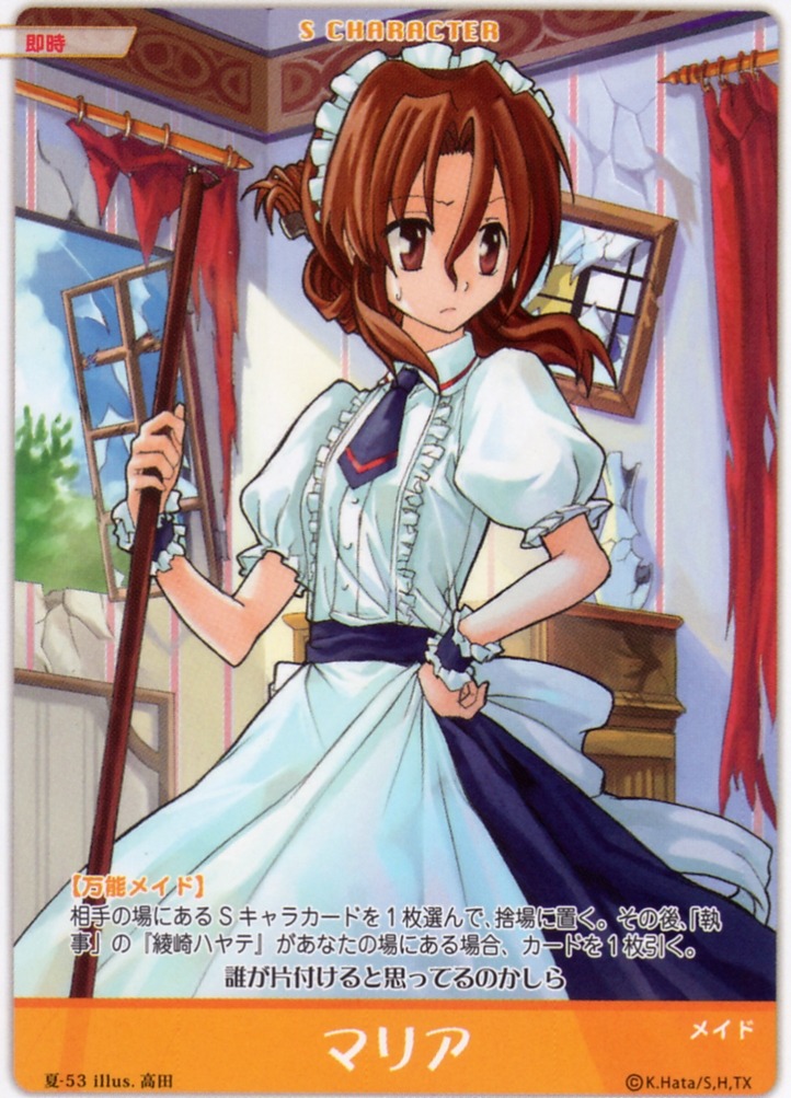 card, hayate_no_gotoku, maid, maria, takada