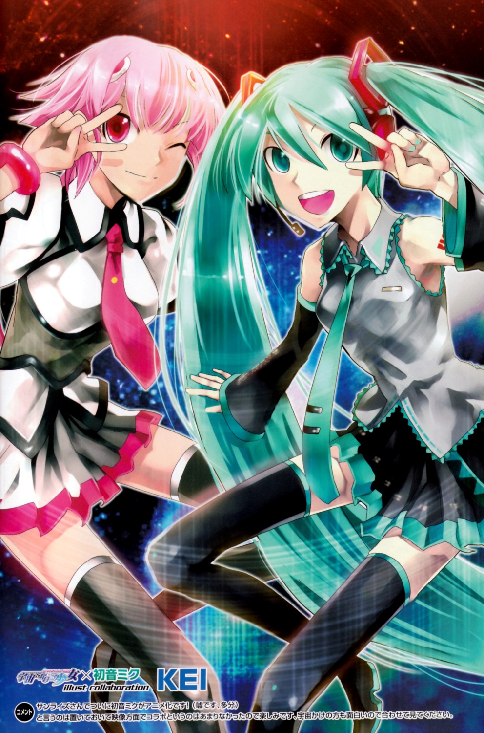 hatsune_miku, kei, shishidou_akiha, sora_wo_kakeru_shoujo, thighhighs, vocaloid