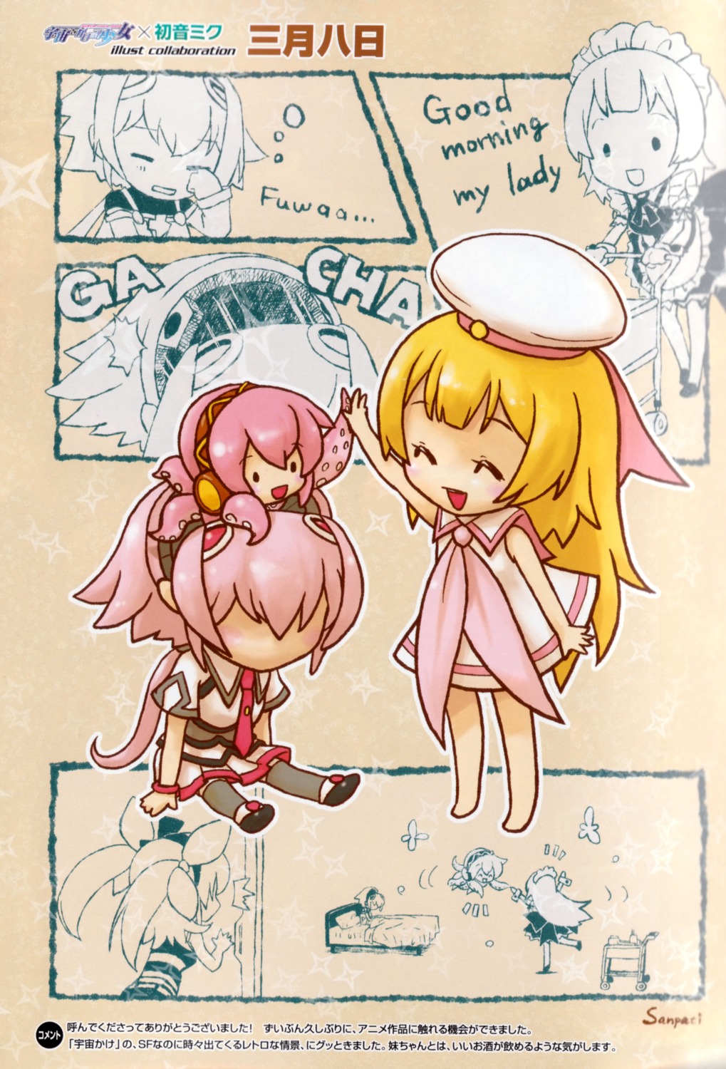 binding_discoloration, megurine_luka, sanpati, shishidou_akiha, shishidou_imoko, sora_wo_kakeru_shoujo, vocaloid