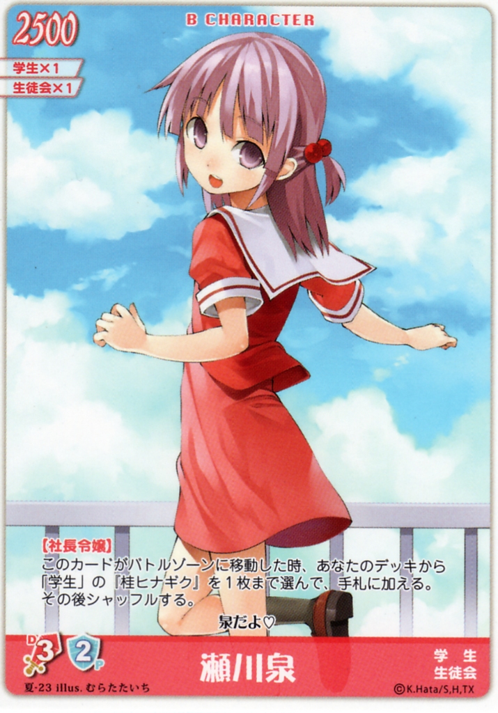 card, hayate_no_gotoku, murata_taichi, segawa_izumi, seifuku