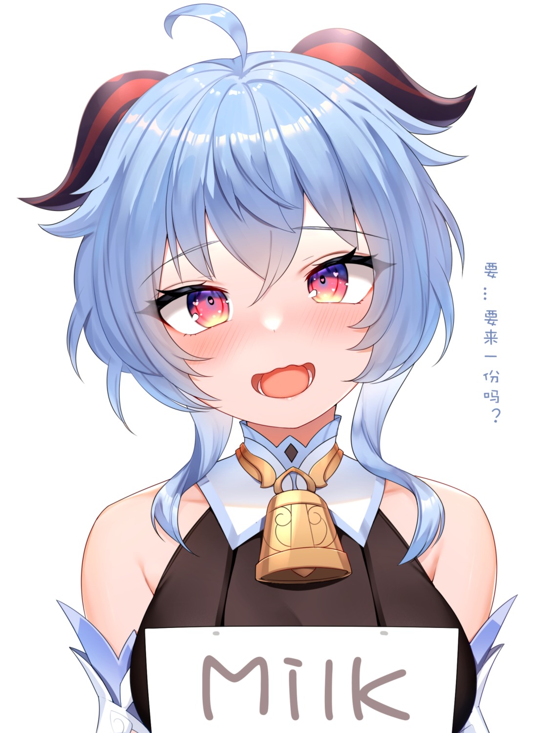 bencao_gangmu_(anquan_sy), ganyu, genshin_impact, horns