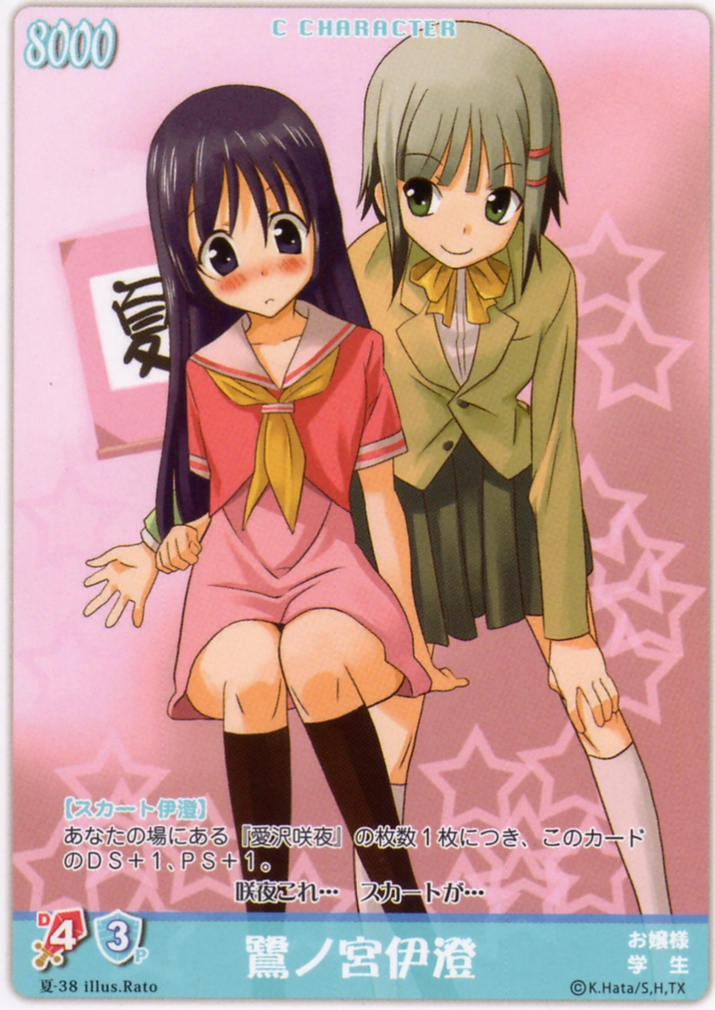 aizawa_sakuya, card, hayate_no_gotoku, rato, saginomiya_isumi, seifuku