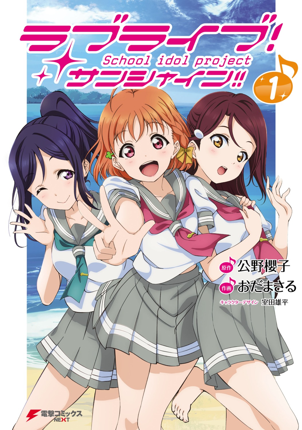 love_live!_(series), love_live!_sunshine!!, matsuura_kanan, oda_masaru, sakurauchi_riko, seifuku, takami_chika