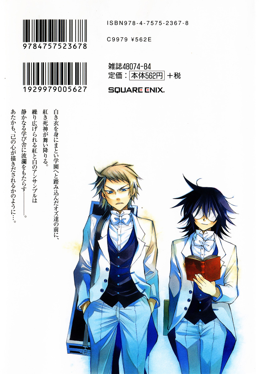 eliot_nightray, leo_baskerville, male, mochizuki_jun, pandora_hearts