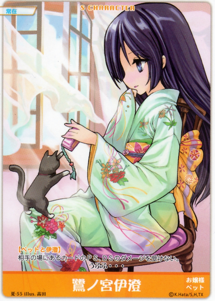 card, hayate_no_gotoku, kimono, saginomiya_isumi, takada
