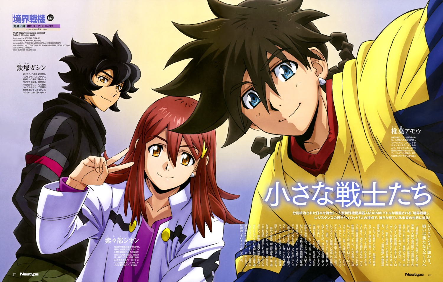 kyoukai_senki, oonuki_kenichi, shiiba_amou, shishibe_shion, tezuka_gashin