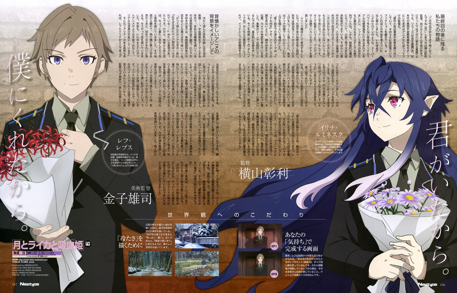 irina_ruminescu, katou_hiromi, pointy_ears, tsuki_to_laika_to_nosferatu, uniform