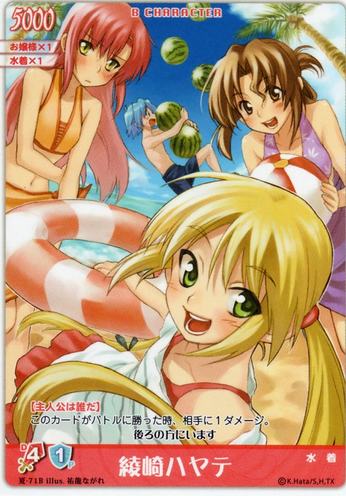 ayasaki_hayate, bikini, card, cropme, hayate_no_gotoku, katsura_hinagiku, maria, sanzenin_nagi, swimsuits, yuuryuu_nagare