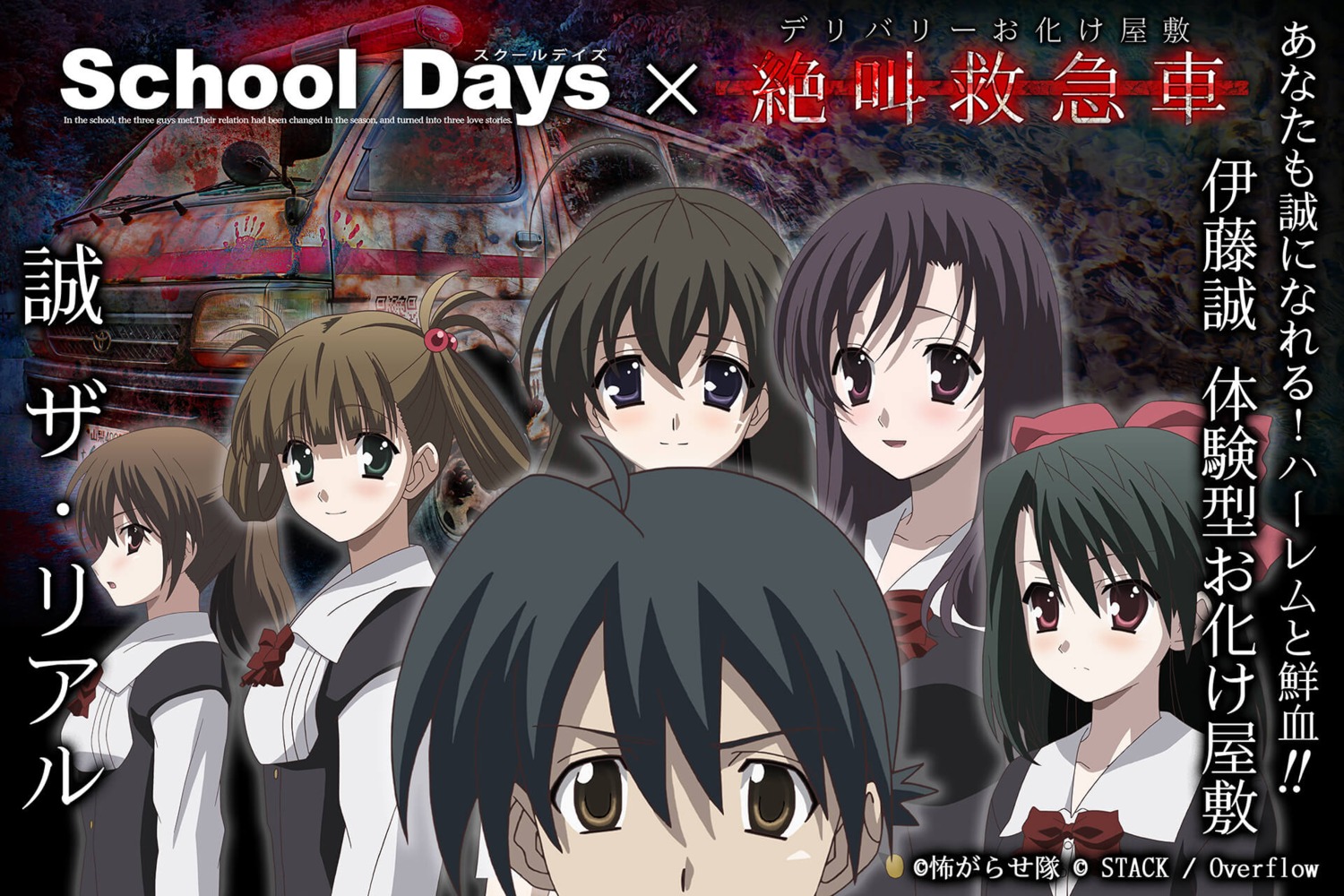 itou_makoto, katou_otome, katsura_kotonoha, kiyoura_setsuna, kuroda_hikari, saionji_sekai, school_days, seifuku