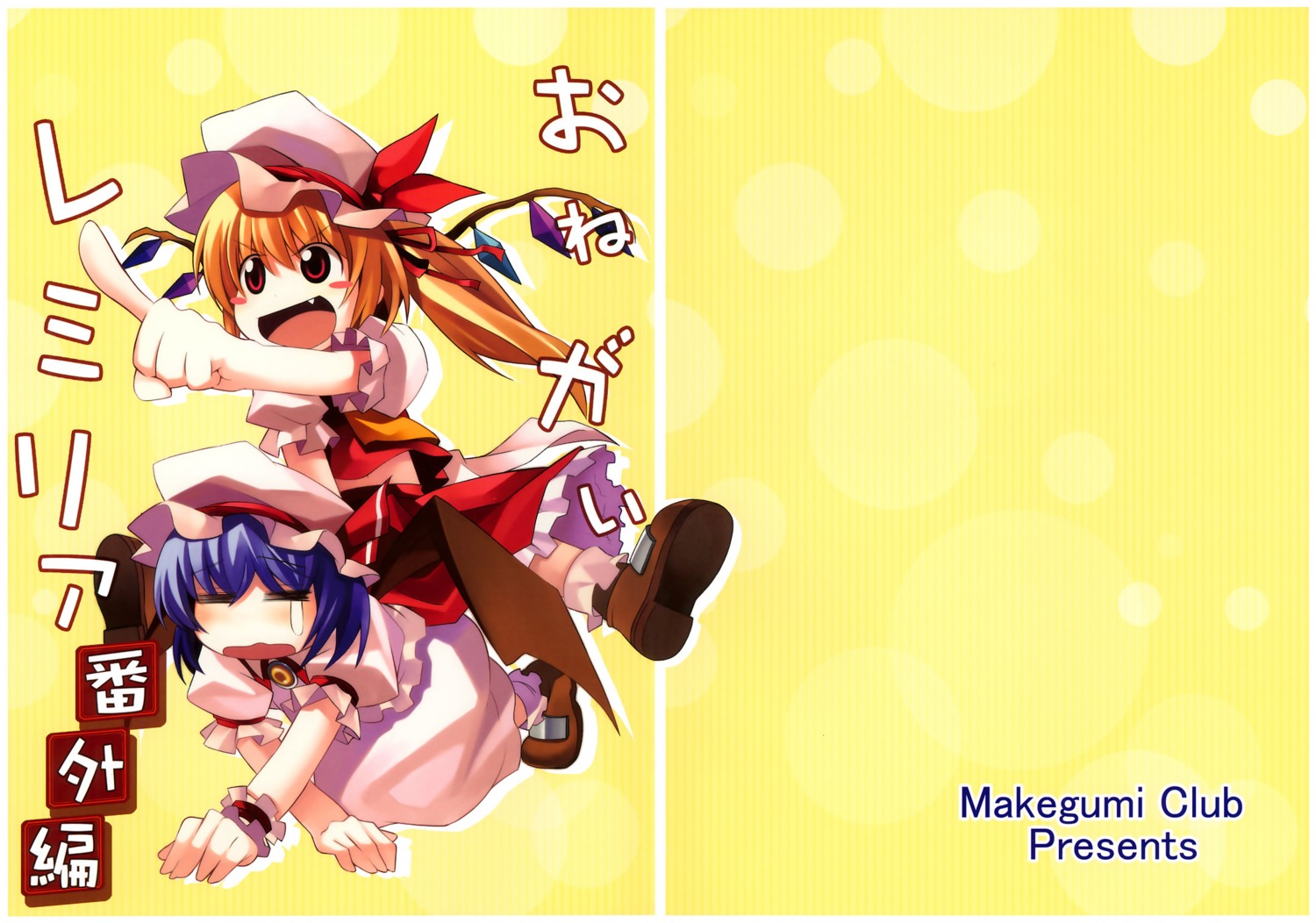 flandre_scarlet, makegumi_club, neko_toufu, remilia_scarlet, touhou, zephyr