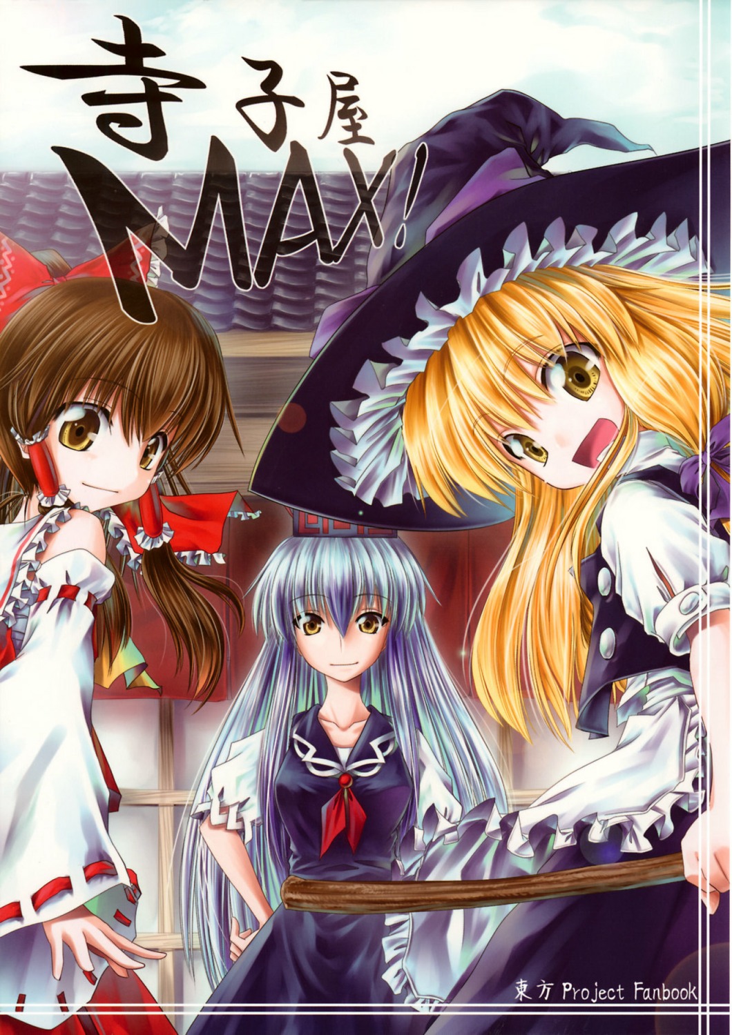 aozora_market, hakurei_reimu, kamishirasawa_keine, kirisame_marisa, touhou