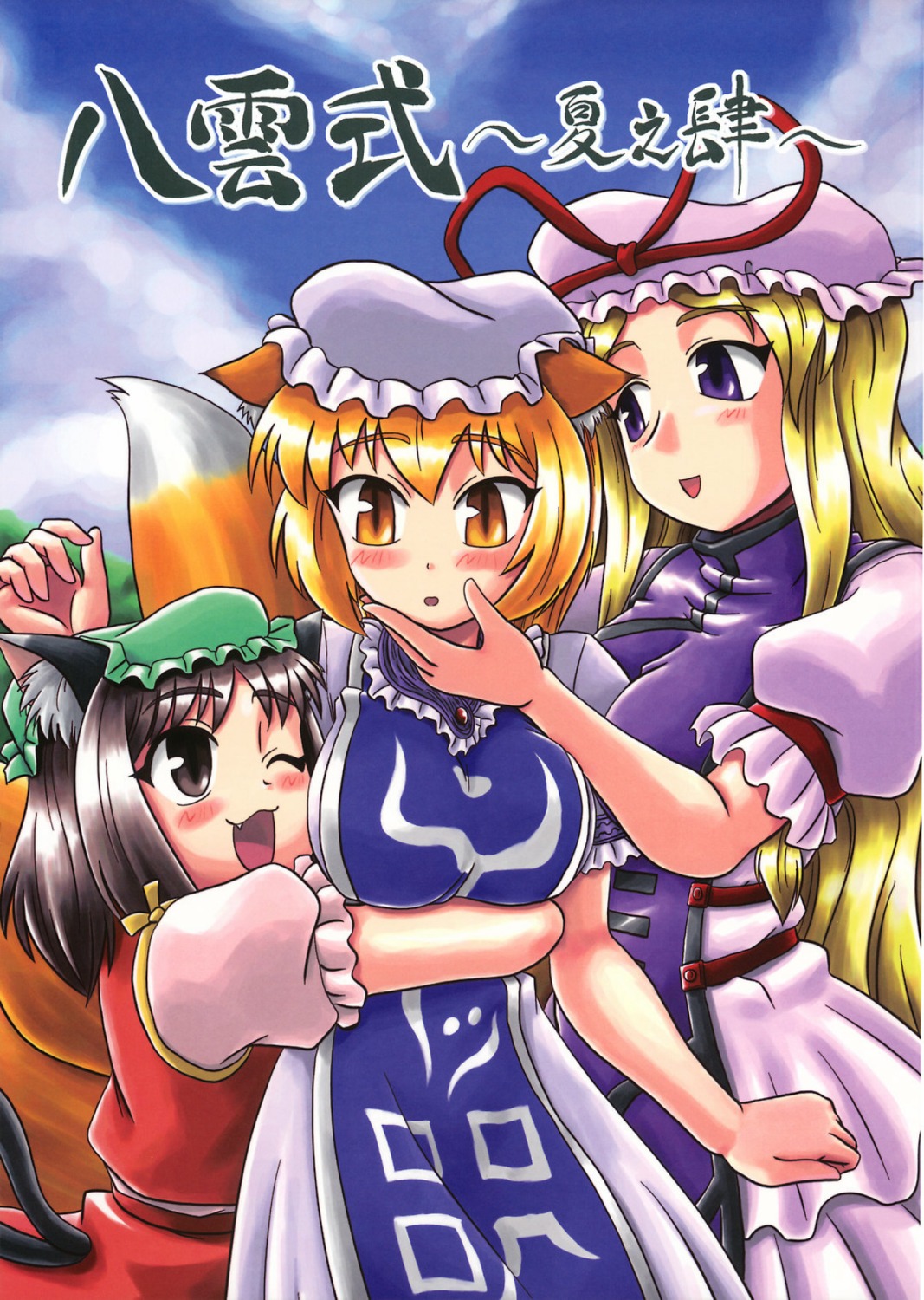 chen, sasuke, sasuke_no_sato, touhou, yakumo_ran, yakumo_yukari