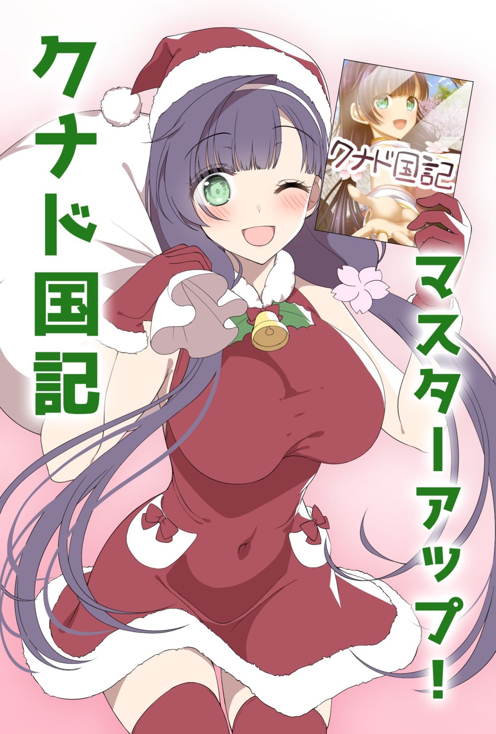 christmas, dress, kunado_kokuki, purple_software, skirt_lift, tagme, thighhighs