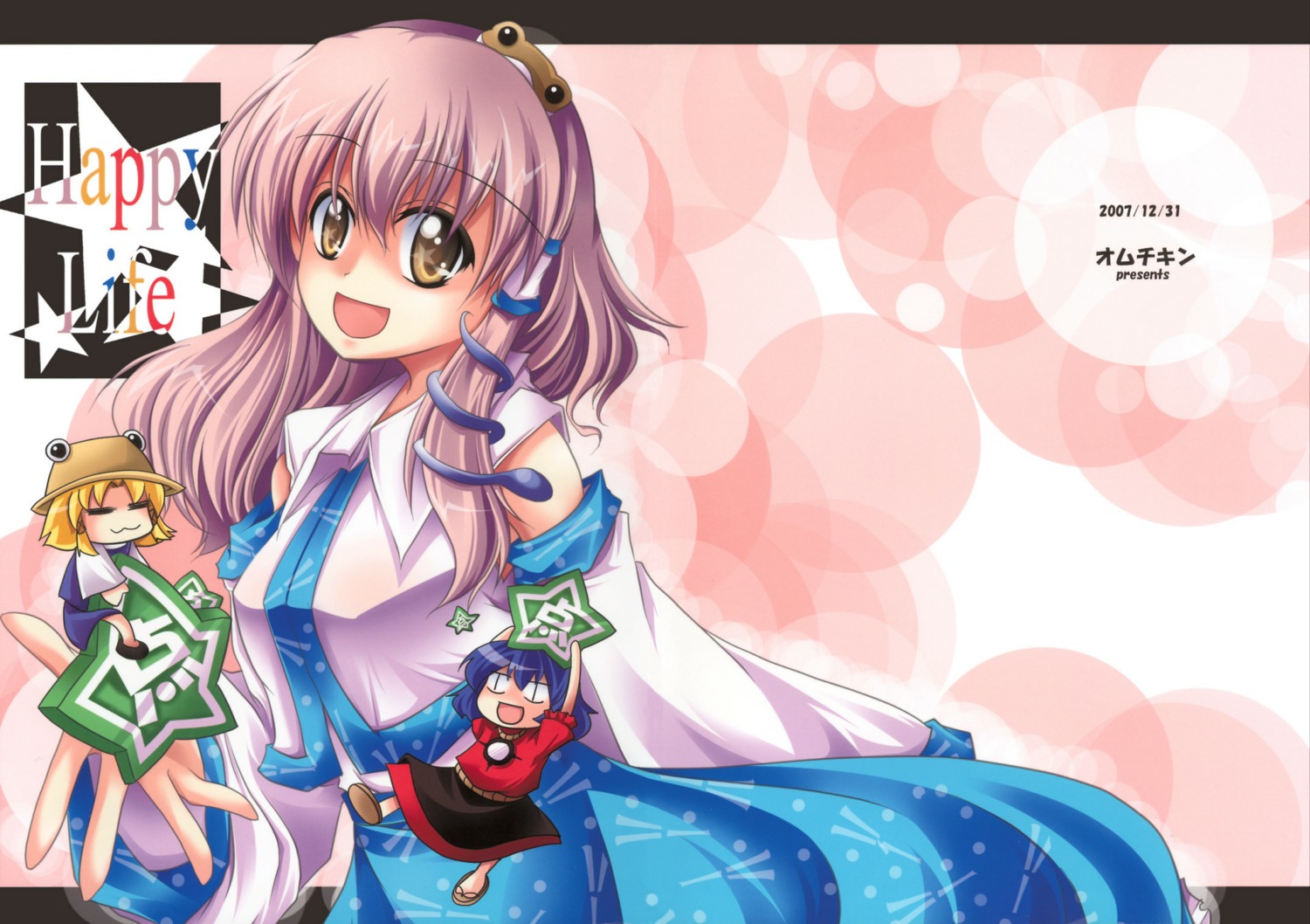 kochiya_sanae, kurinton, moriya_suwako, omchiken, touhou, yasaka_kanako