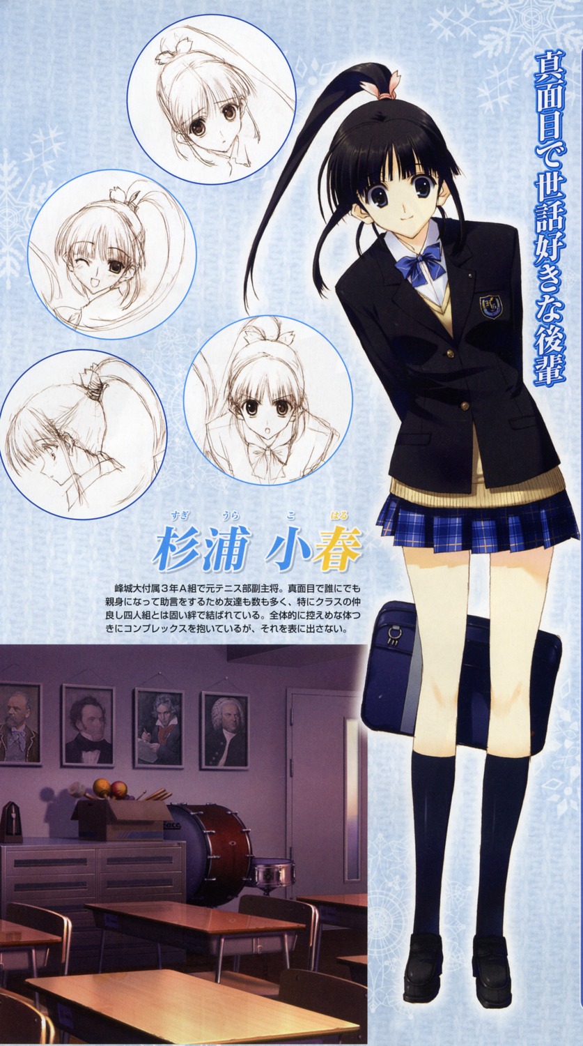 leaf, nakamura_takeshi, seifuku, sugiura_koharu, white_album, white_album_2