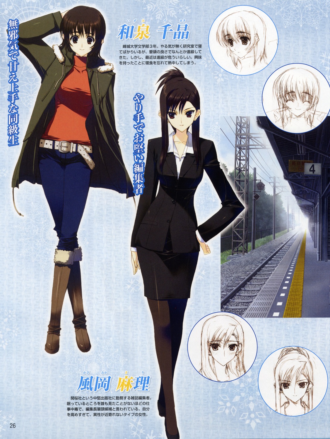 business_suit, izumi_chiaki, kazaoka_mari, leaf, nakamura_takeshi, pantyhose, white_album, white_album_2