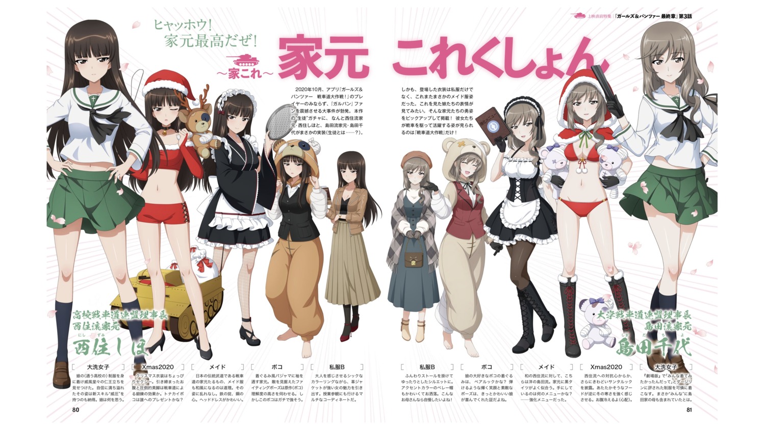 bikini, christmas, girls_und_panzer, heels, maid, nishizumi_shiho, pantyhose, seifuku