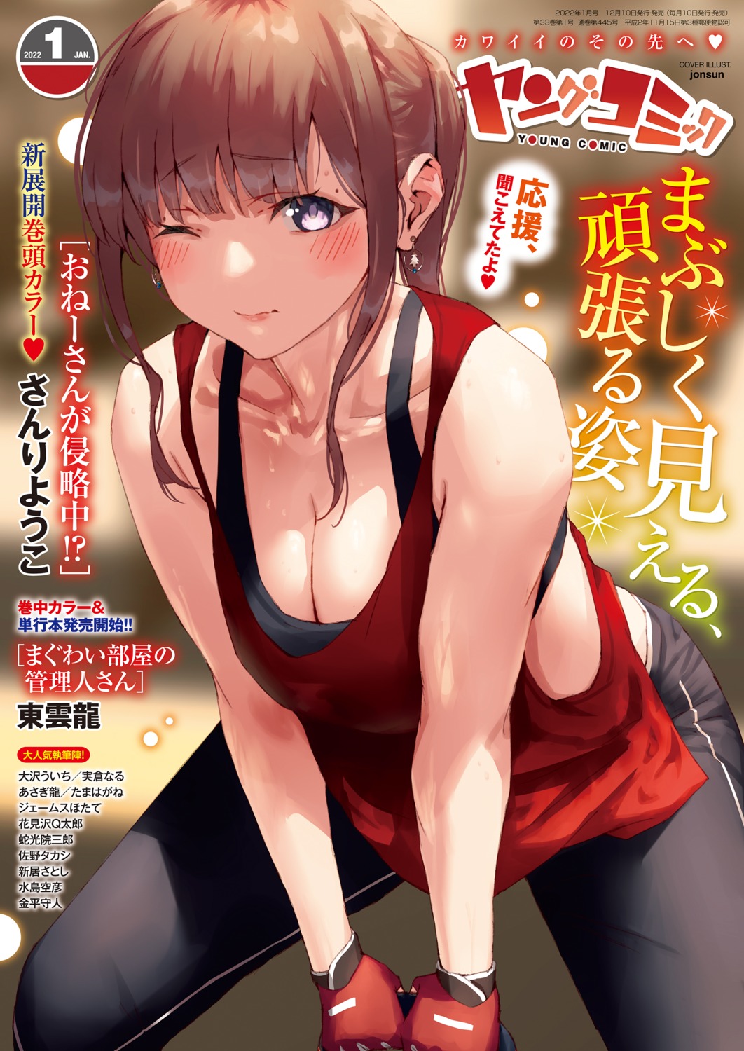 jonsun, young_comic