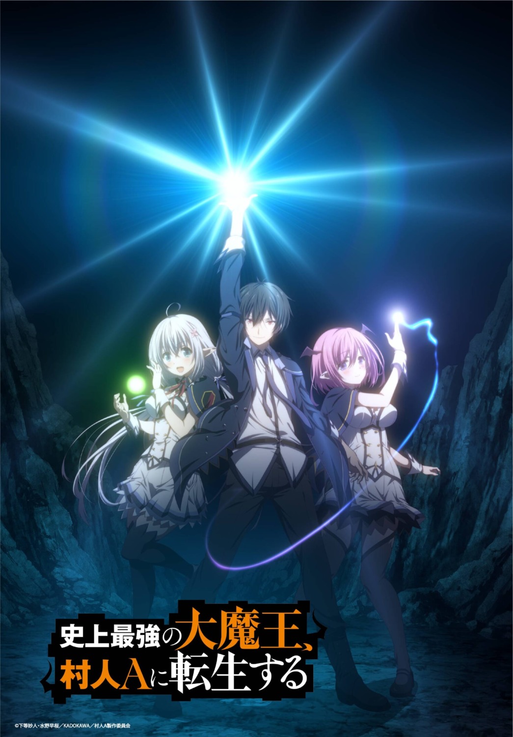 ginny_fin_de_salvan, pointy_ears, shijou_saikyou_no_daimaou_murabito_a_ni_tensei_suru, tagme, thighhighs