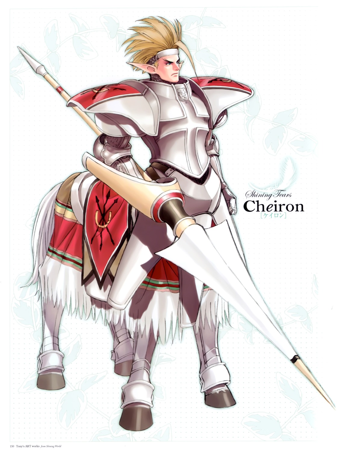 cheiron, male, shining_tears, shining_world, tony_taka