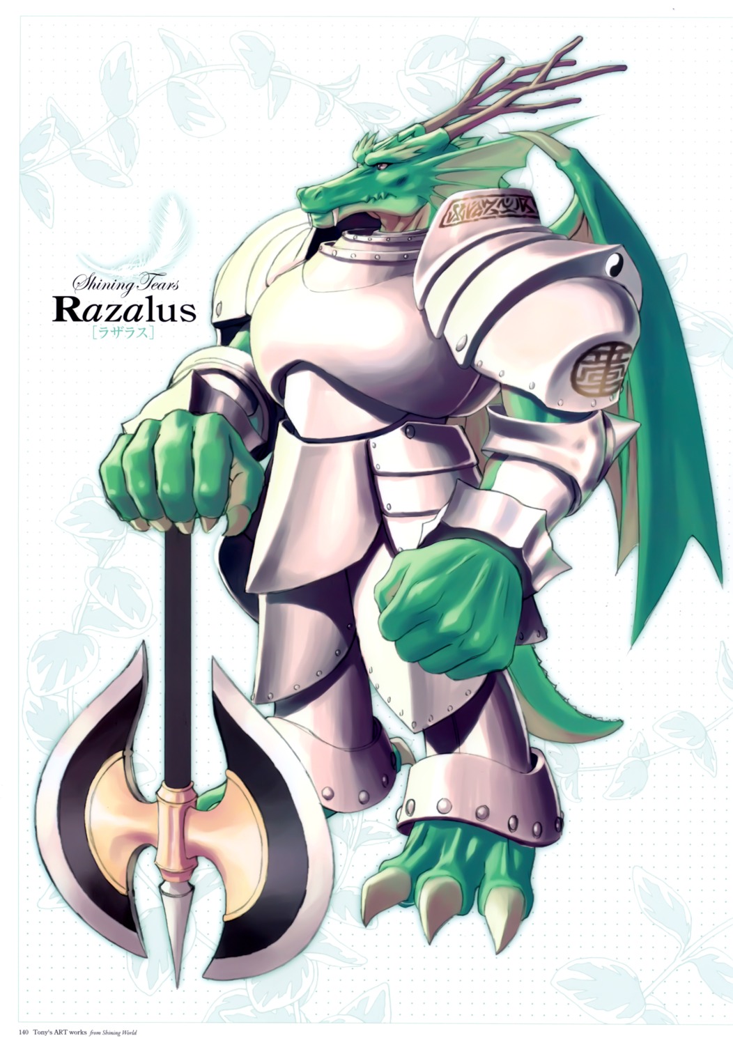 male, razalus, shining_tears, shining_world, tony_taka