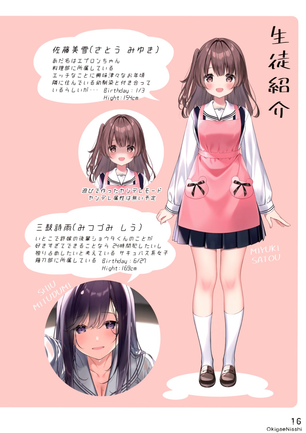 cleavage, miwa_futaba, seifuku, wet_clothes