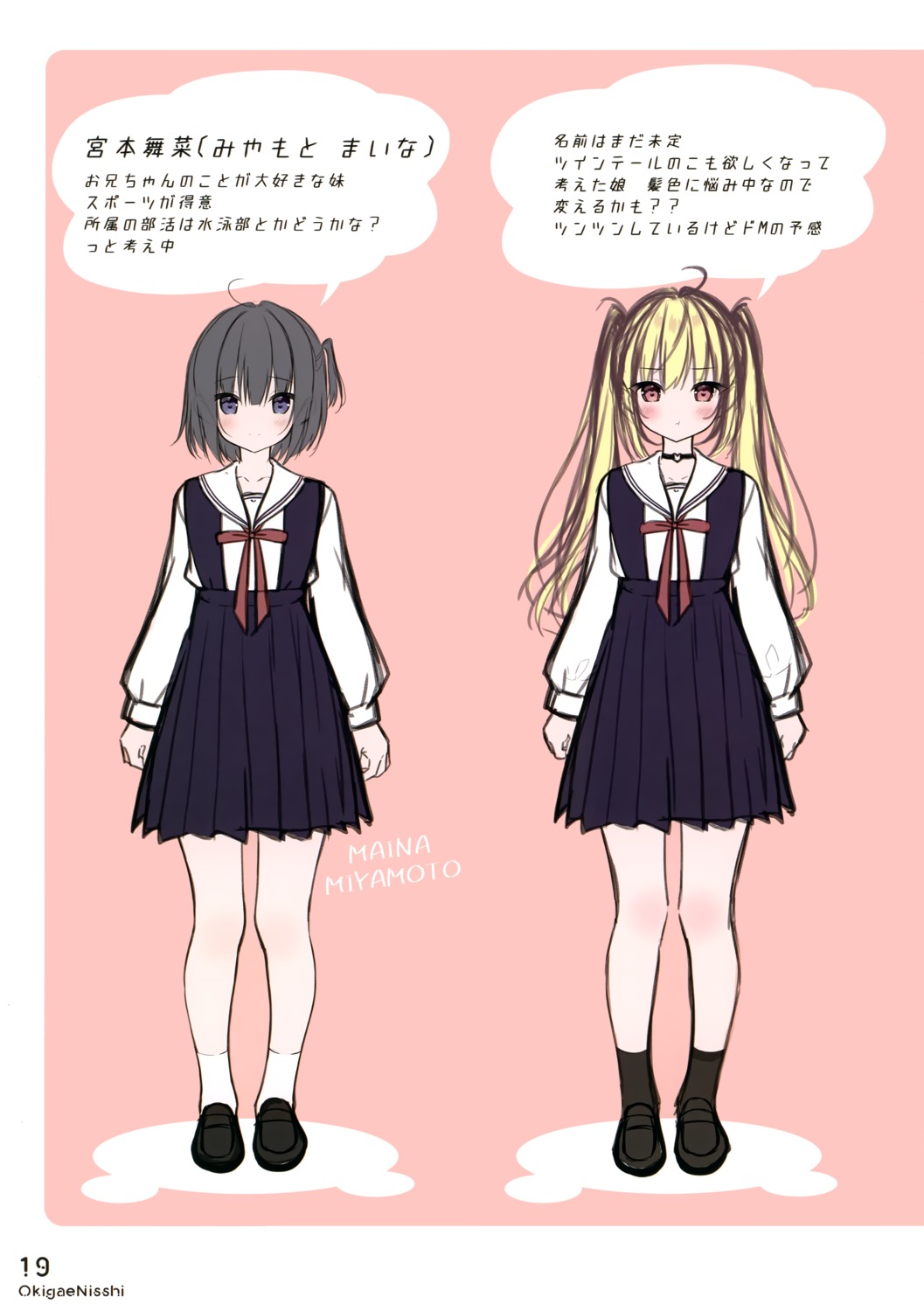 miwa_futaba, seifuku, sketch