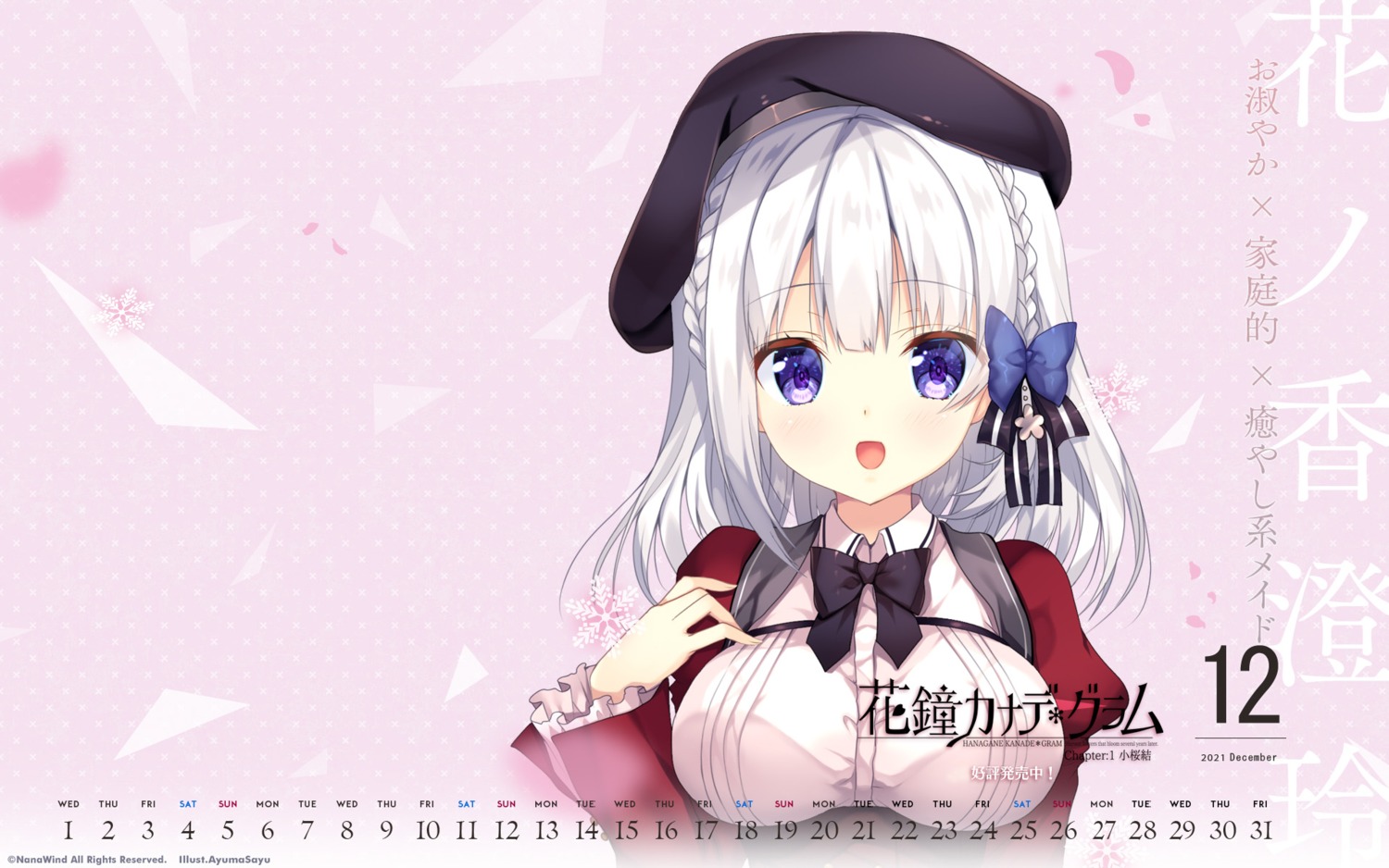 ayuma_sayu, calendar, hanagane_kanade_*_gram, hananoka_sumire, nanawind, seifuku, wallpaper
