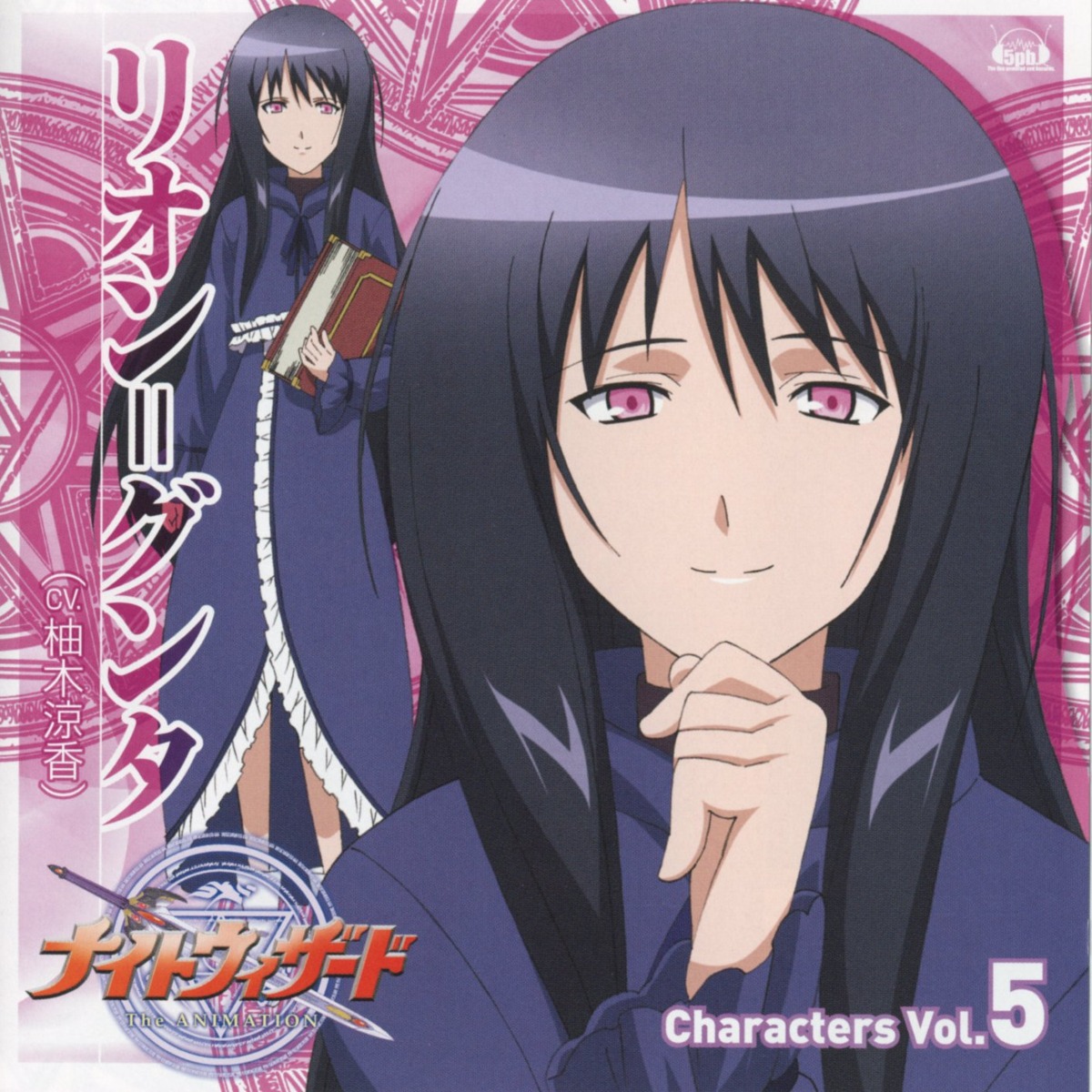 disc_cover, lion_gunta, night_wizard